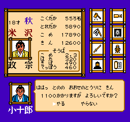 Dokuganryuu Masamune (Japan) In game screenshot